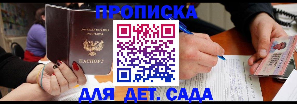 прописка от собственника в Камешково