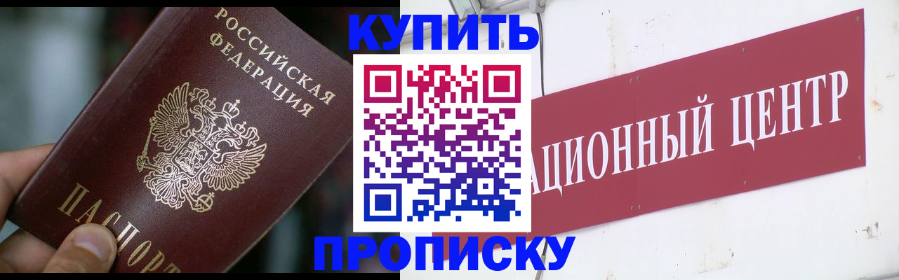 прописка в квартире в Камешково