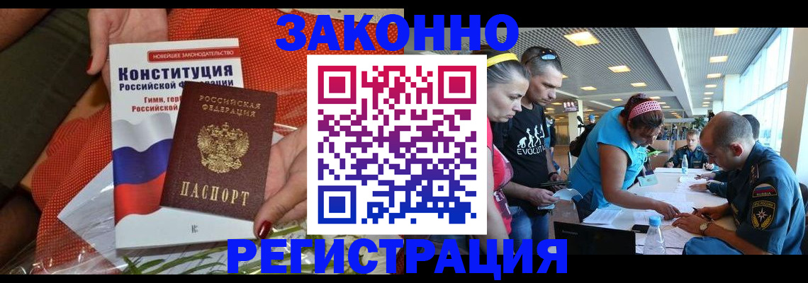 временная регистрация гарантия в Камешково