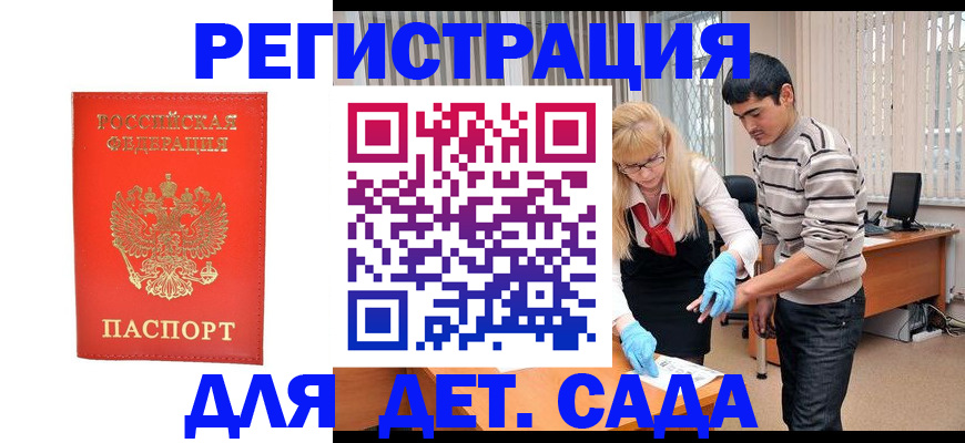 прописка в Камешково