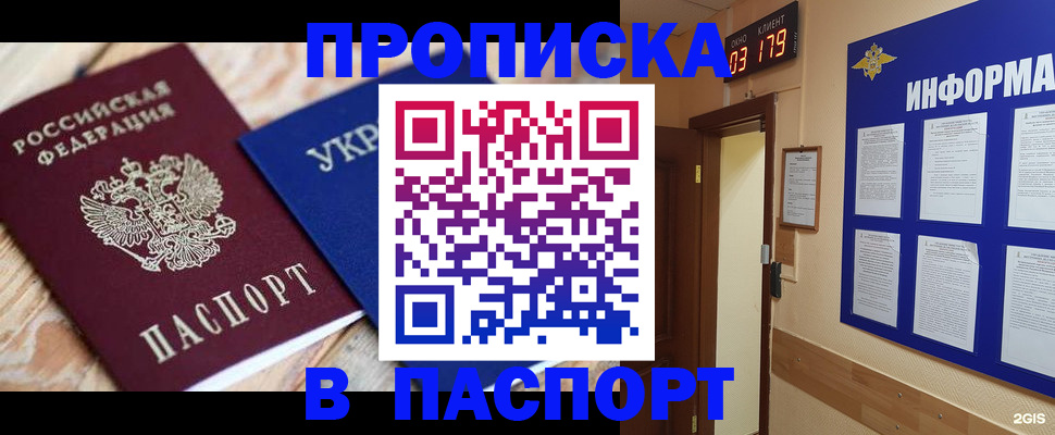 временная регистрация собственник в Камешково