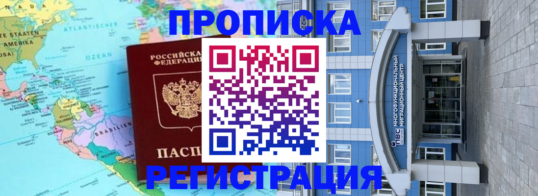 временная регистрация 2025 в Камешково