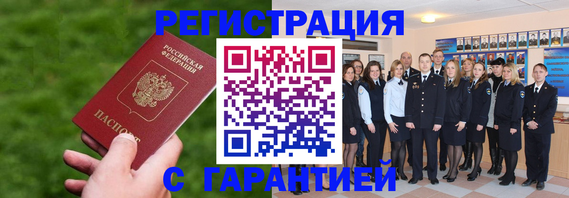 прописка для школы в Камешково