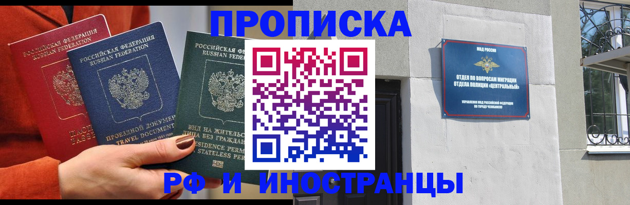 прописка регистрация в Камешково