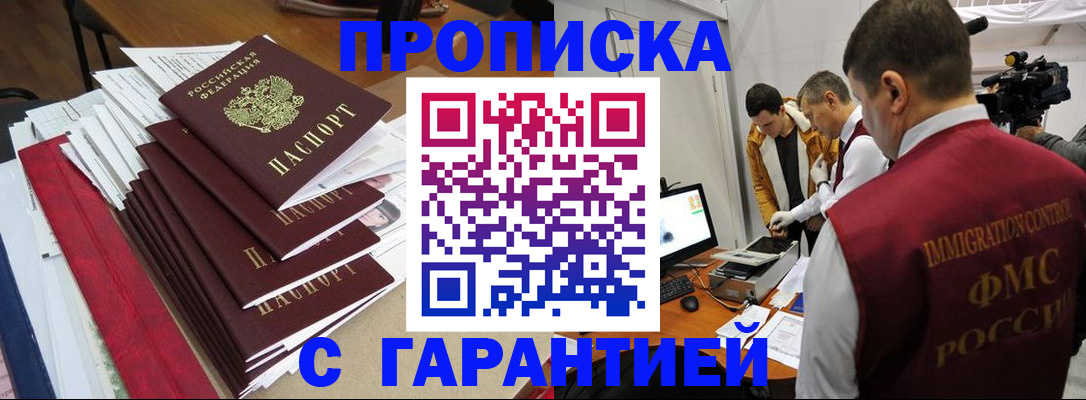 регистрация в Камешково