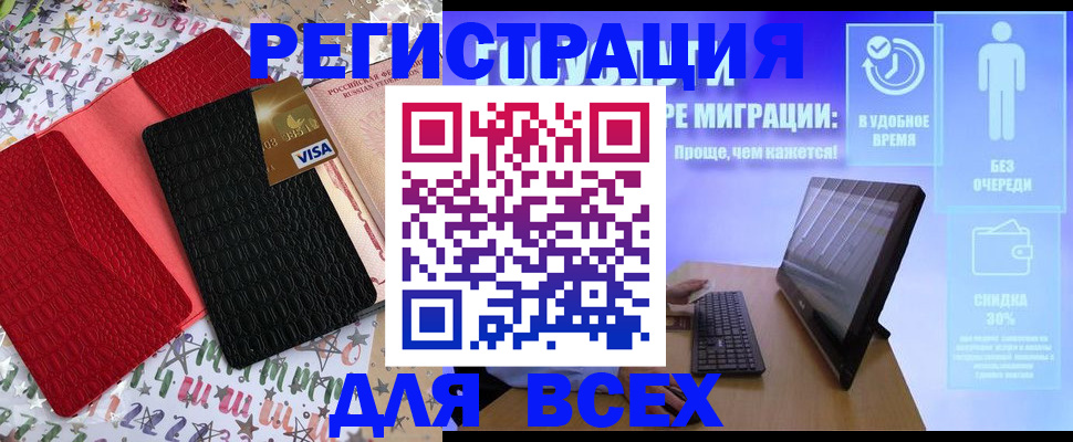 регистрация для дет. сада в Камешково