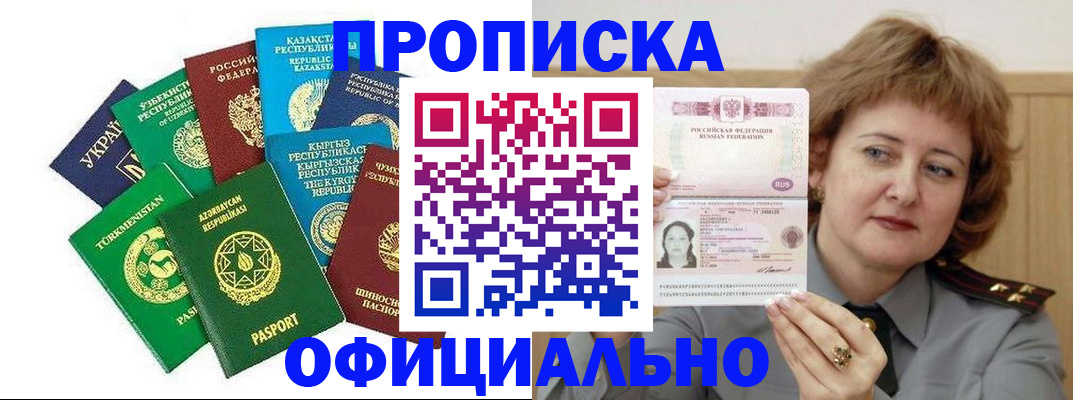 временная регистрация недорого в Камешково